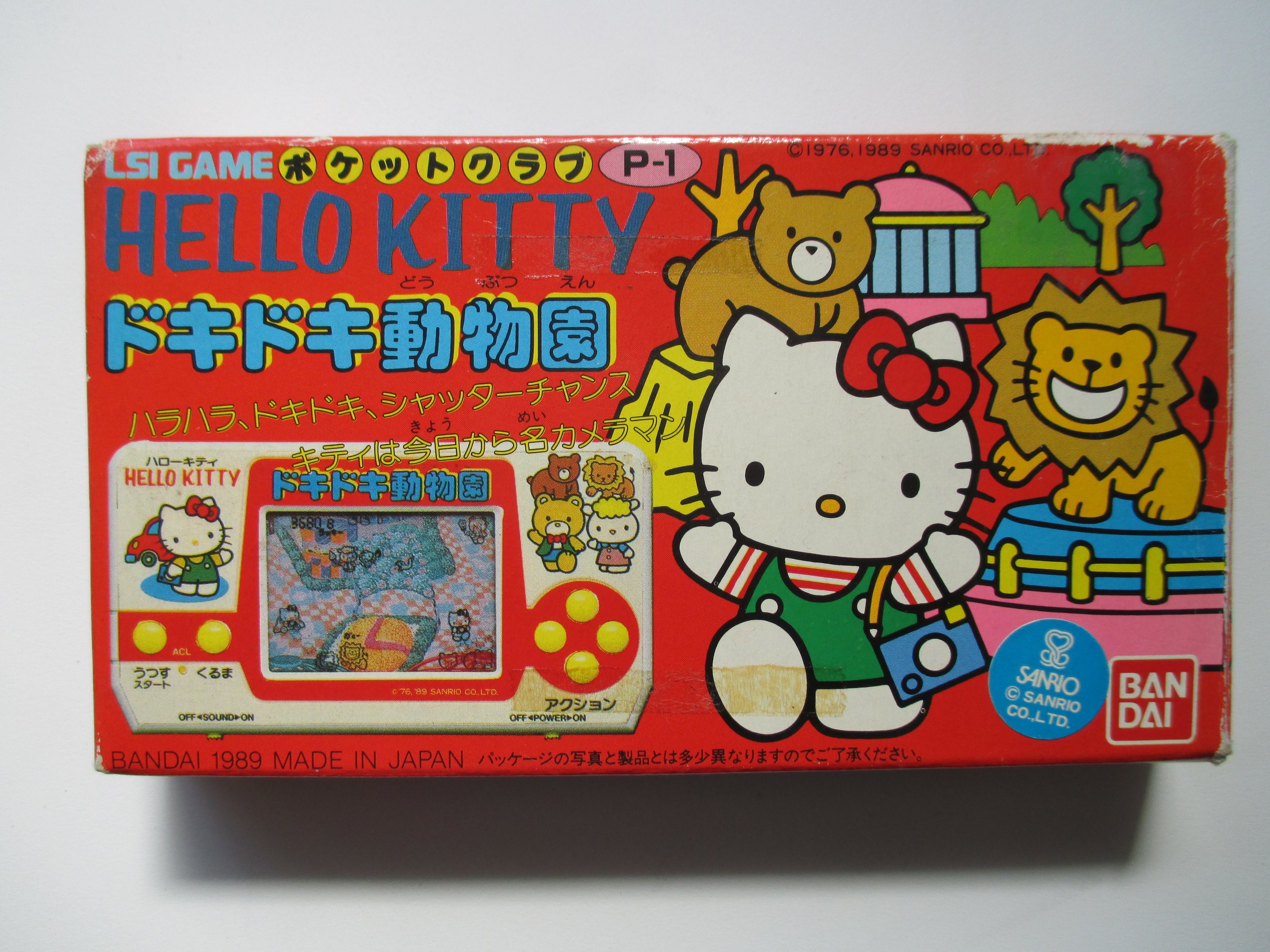 Amazon | LSIゲーム ハローキティ ドキドキ動物園 | アクション