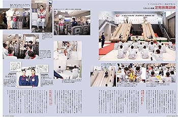 AIR STAGE （エアステージ）2024年3月号【特別付録】THE JAL BOOK 2024