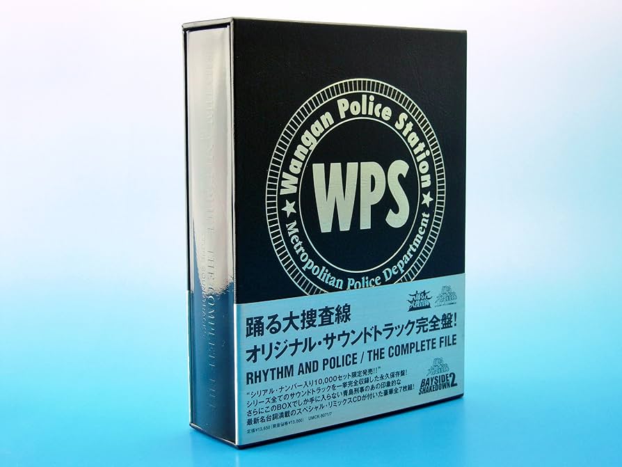 Amazon.co.jp: 踊る大捜査線 オリジナル・サウンドトラック RHYTHM AND