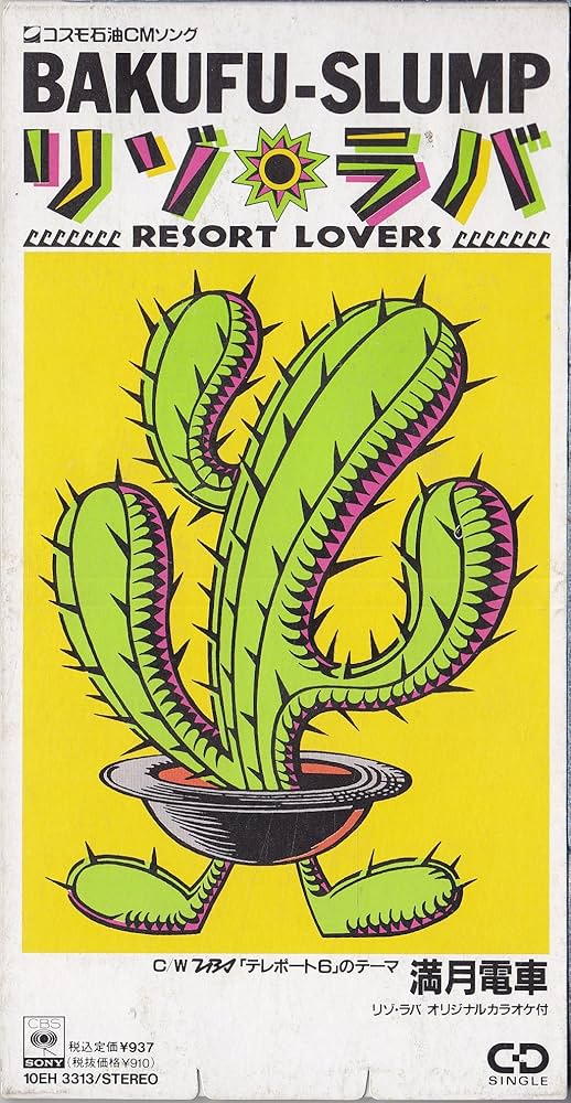 Amazon.co.jp: リゾ・ラバ: ミュージック