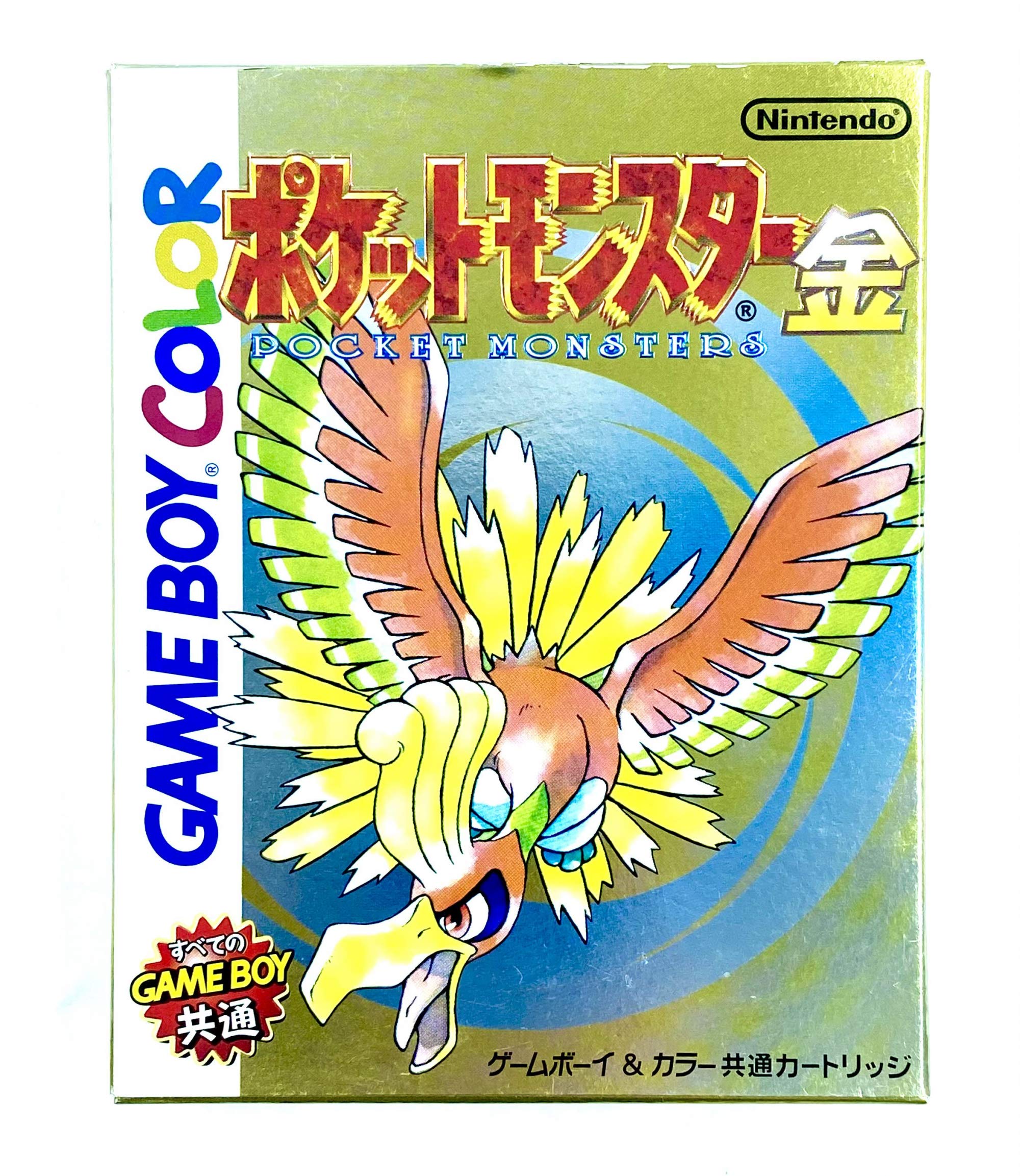Amazon | ポケットモンスター 金 | ゲームソフト