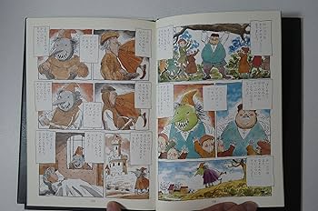 MONSTER完全版 別巻 なまえのないかいぶつ (ビッグコミックス