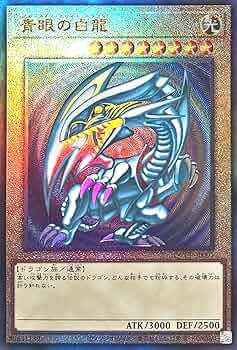 Amazon.co.jp: 遊戯王 QCCP-JP001 青眼の白龍 アルティメットレア