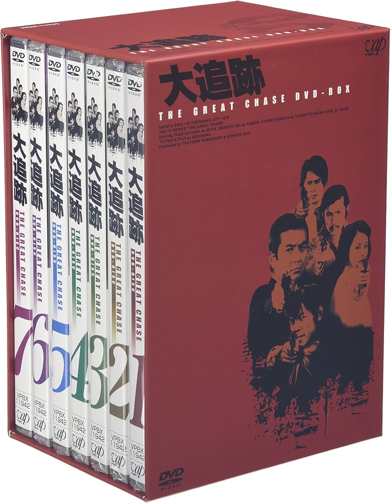 Amazon.co.jp: 大追跡 GREAT CHASE DVD-BOX : 加山雄三, 藤竜也, 沖