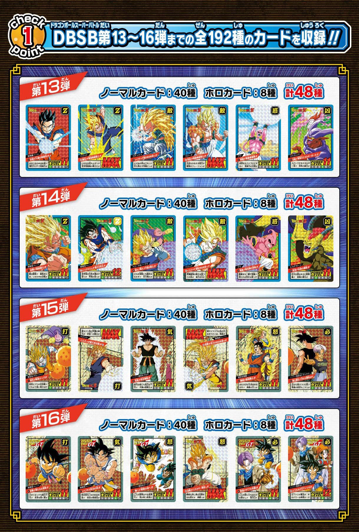 Amazon.co.jp: カードダス ドラゴンボール スーパーバトル Premium set