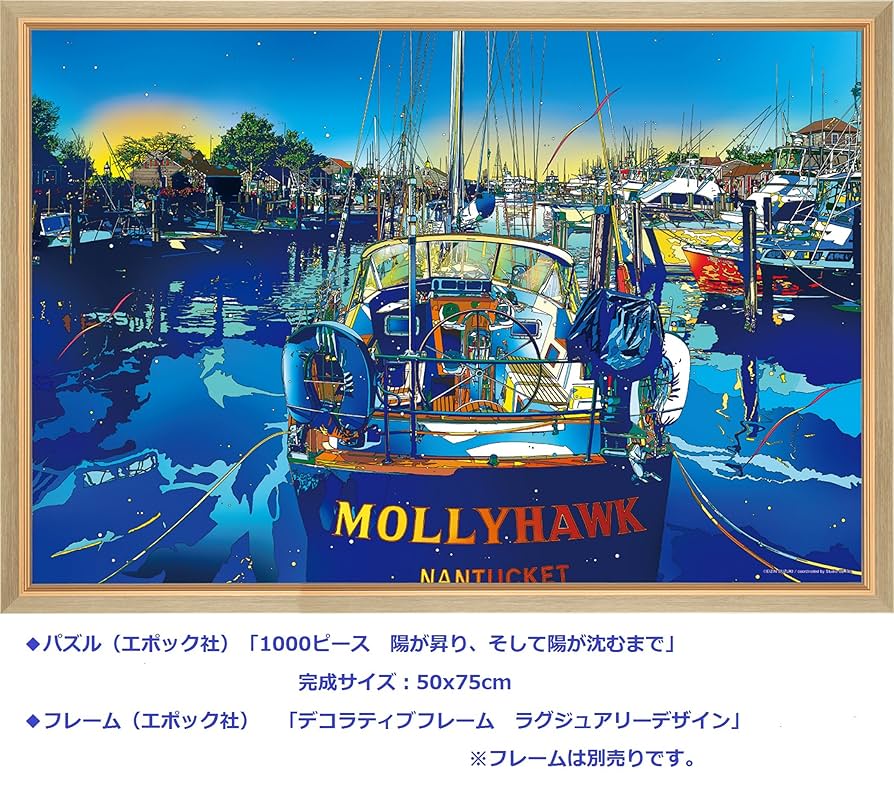 ぴ*ぴ様 鈴木英人 ジグソーパズル 1000ピース アメリカンジュエリー