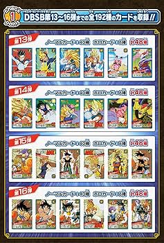 パート14】ドラゴンボール スーパーバトル 584 カードダス Yahoo