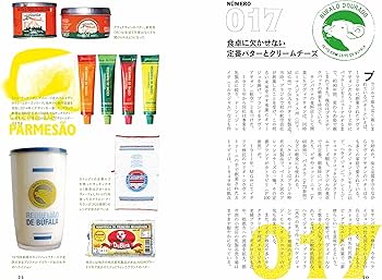 Amazon.co.jp: おいしいブラジル : 麻生 雅人: 本