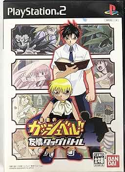 Amazon | 金色のガッシュベル!! 友情タッグバトル | ゲーム