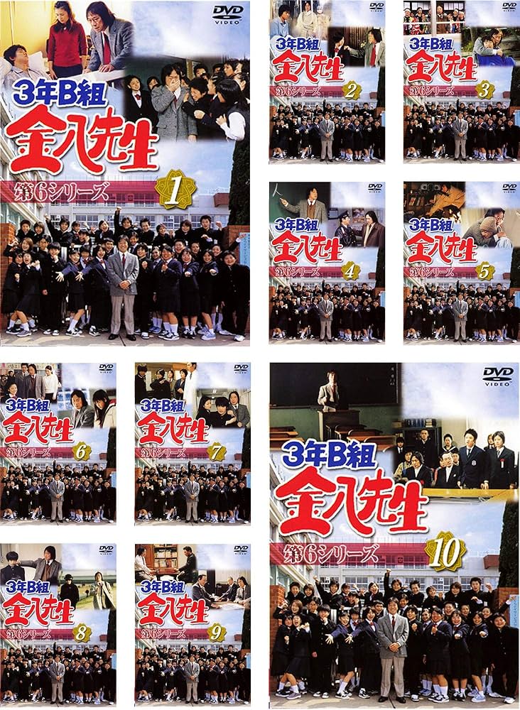 Amazon.co.jp: 3年B組金八先生 第6シリーズ [レンタル落ち] 全10巻