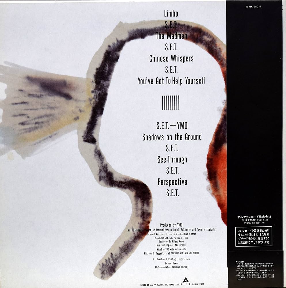 Amazon.co.jp: YMO／SERVICE 「特別カラーレコード盤」: ミュージック