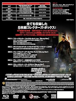 Amazon.co.jp: ブレードランナー アルティメット・コレクターズ