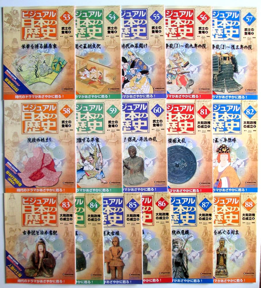 Amazon.co.jp: 週刊 ビジュアル日本の歴史 セット (雑誌古書セット