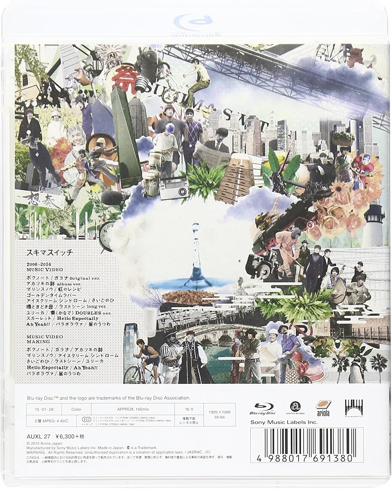 Amazon.co.jp: 別冊スキマスイッチ part 2 [Blu-ray] : スキマスイッチ