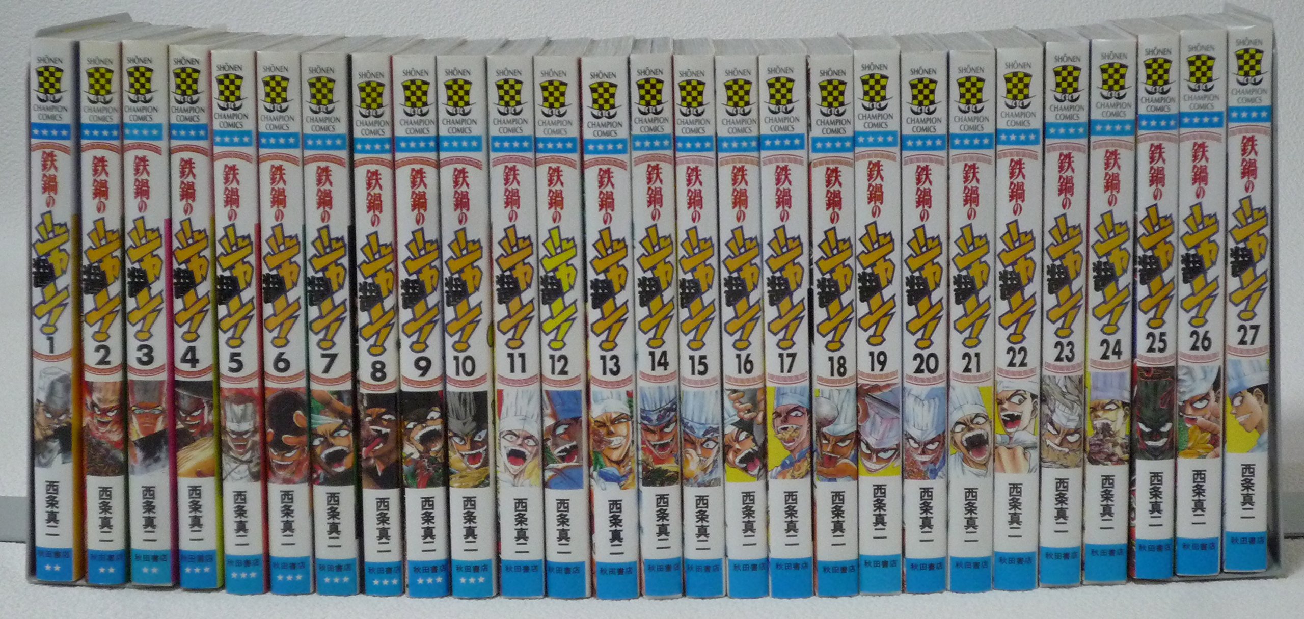 Amazon.co.jp: 鉄鍋のジャン 全27巻完結(少年チャンピオン・コミックス