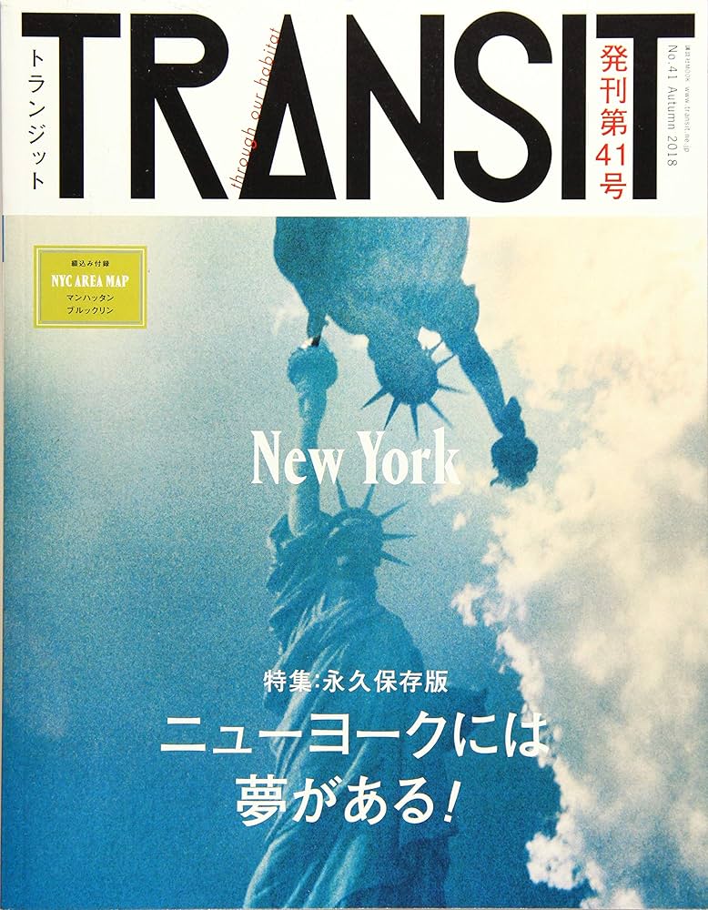 Amazon.co.jp: TRANSIT(トランジット)41号 ニューヨークには夢がある