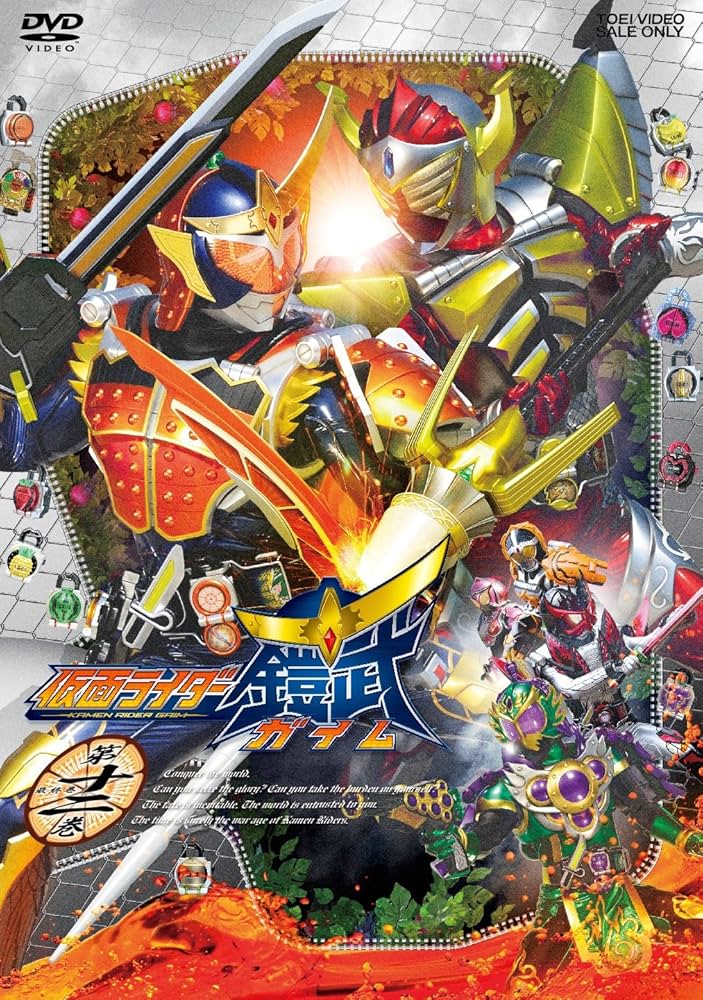 Amazon.co.jp: 仮面ライダー鎧武/ガイム 第十二巻 [DVD] : 佐野岳