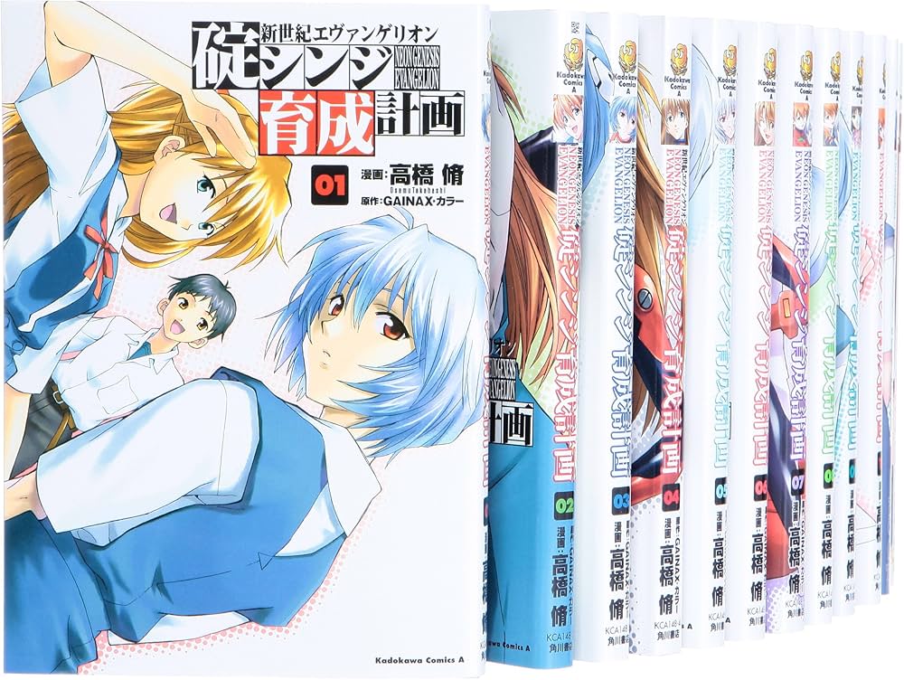 Amazon.co.jp: 新世紀エヴァンゲリオン 碇シンジ育成計画 コミック 1