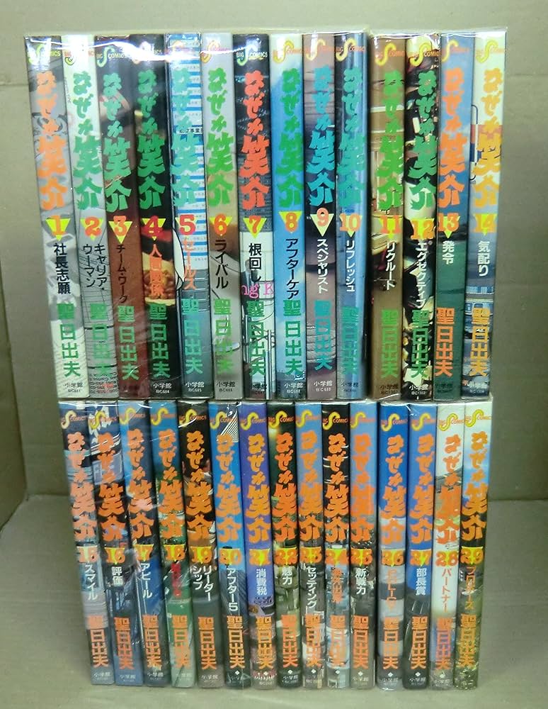 Amazon.co.jp: なぜか笑介 コミック 全29巻完結セット (ビッグ