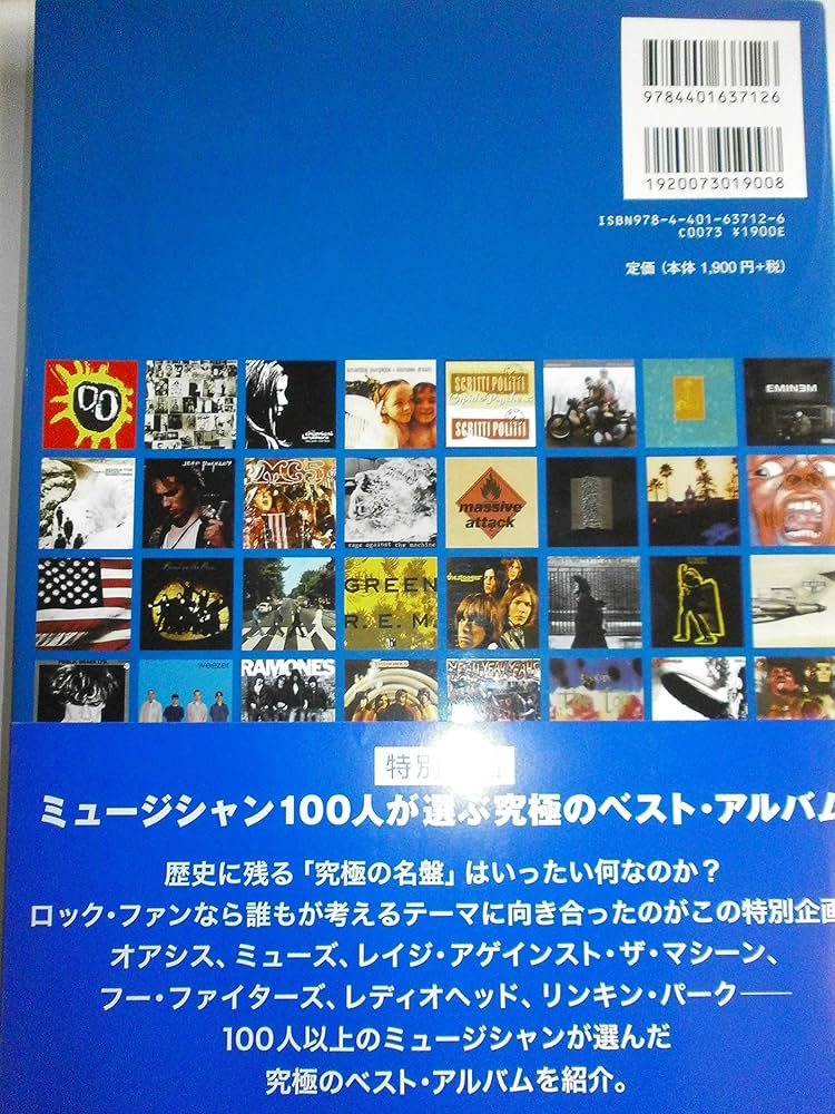 Amazon.co.jp: 最強版 ロックの50年、究極の500枚 : クロスビート編集