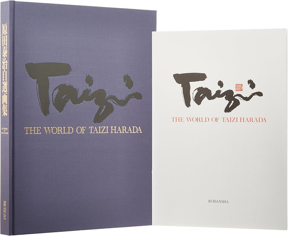 Amazon.co.jp: 原田泰治自選画集 (原田泰治シリーズ) : 原田 泰治: 本