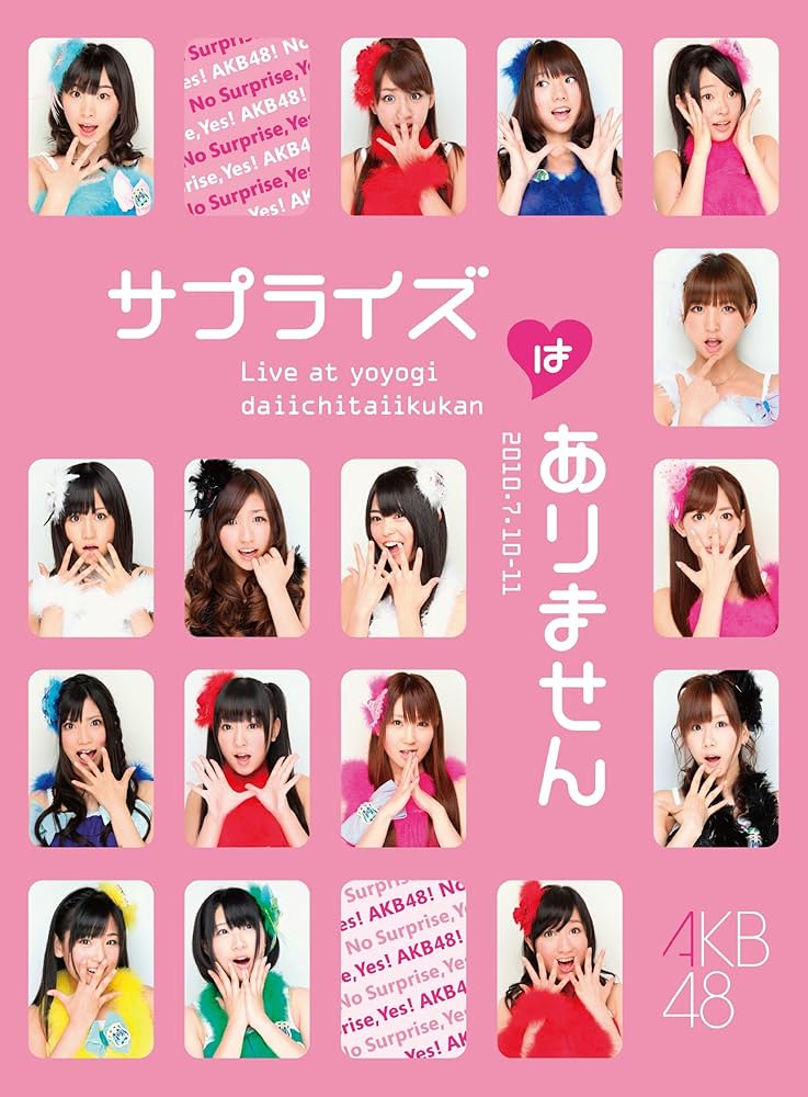 Amazon.co.jp: AKB48 コンサート「サプライズはありません」 チームA