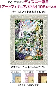 Amazon | 108ピース ジグソーパズル ホロクリスタル ディズニー