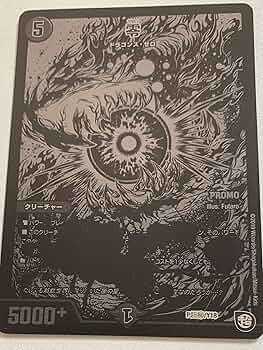 デュエルマスターズ P超秘/Y18 零 ドラゴンズ・ゼロ コロコロコミック