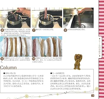 モールベア&モールベア アクセサリーの作り方 | 国本 雅之, 大門