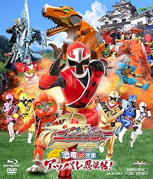 Amazon.co.jp: 手裏剣戦隊ニンニンジャー THE MOVIE 恐竜殿さま