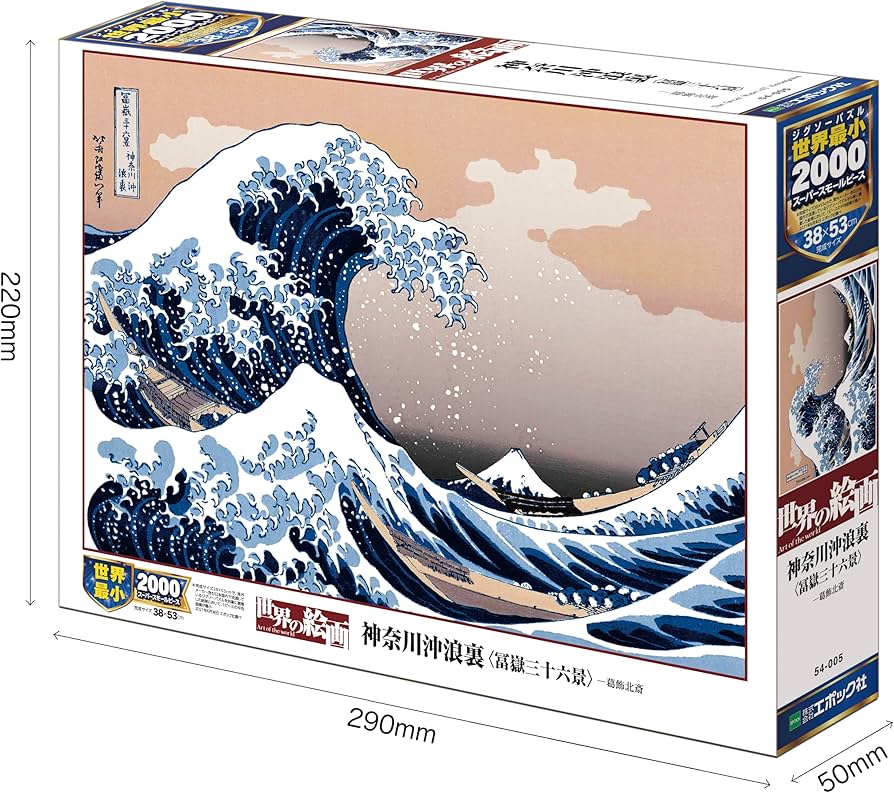 Amazon | エポック社 2000スーパースモールピース ジグソーパズル