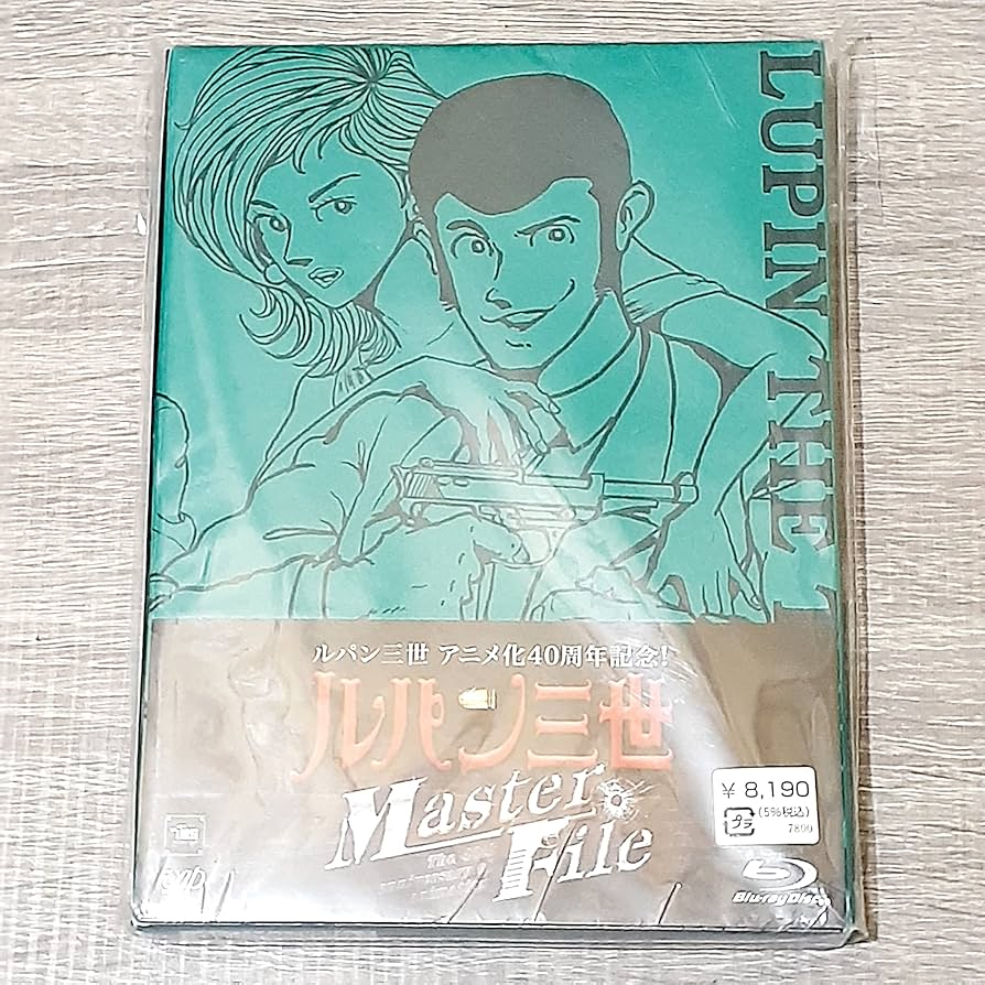 Amazon.co.jp: ルパン三世 Master File [Blu-ray] : 栗田貫一, 小林