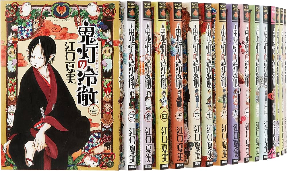 鬼灯の冷徹 コミック 1-20巻セット (モーニング KC) | 江口 夏実 |本