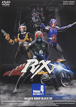 Amazon.com: Kamen Rider Black RX Vol. 4 DVD : Movies & TV