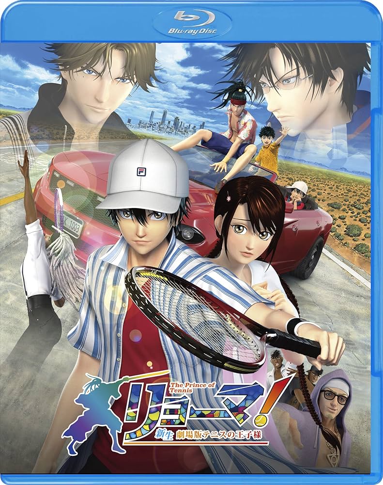 Amazon.co.jp: リョーマ! The Prince of Tennis 新生劇場版テニスの