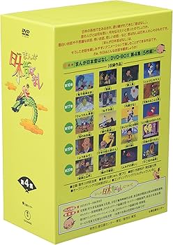 Amazon.co.jp: まんが日本昔ばなし BOX第4集 5枚組 [DVD] : 市原悦子