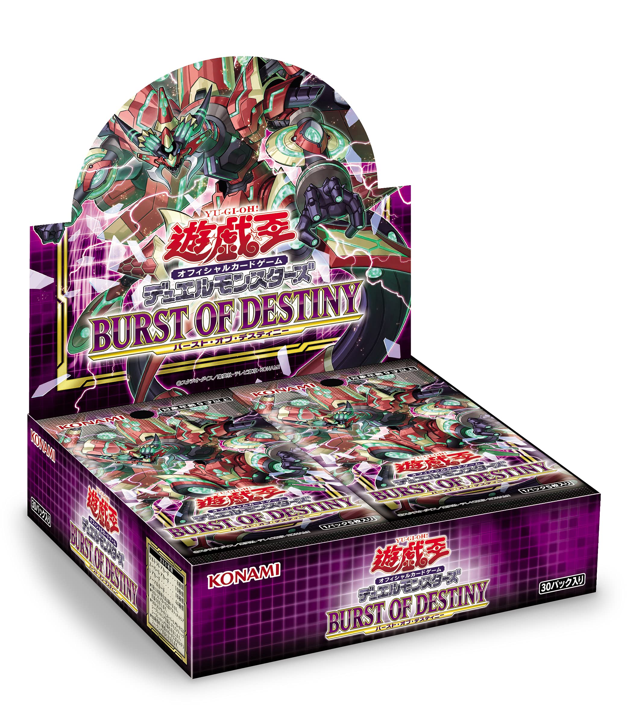 Amazon.co.jp: 遊戯王OCG デュエルモンスターズ BURST OF DESTINY BOX