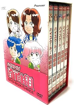 Amazon.co.jp: ハイスクール!奇面組 DVD-BOX3 : 千葉繁, 玄田哲章, 二