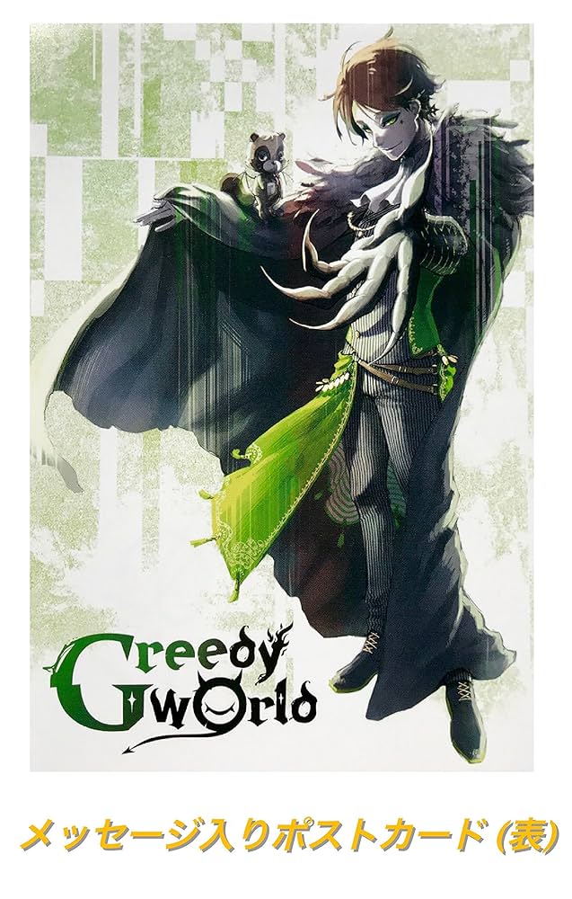 Amazon.co.jp: 【外付け特典あり】 Greedy World (うらたぬき