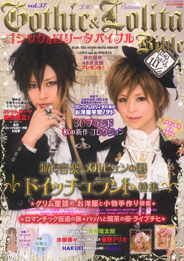 Amazon.co.jp: ゴシック&ロリータバイブル Vol.37 (インデックスムツク