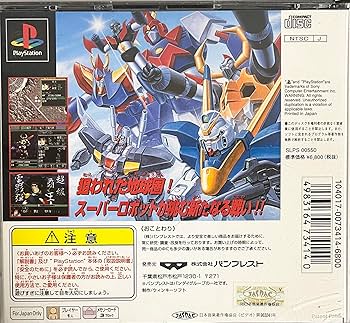 Amazon | 新スーパーロボット大戦 | ゲームソフト