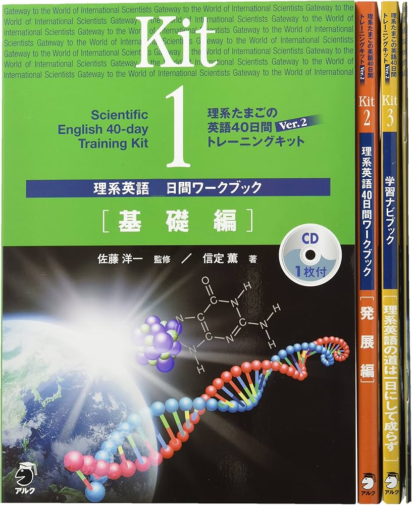 Amazon.co.jp: 理系たまごの英語40日間トレーニングキット Ver. 2