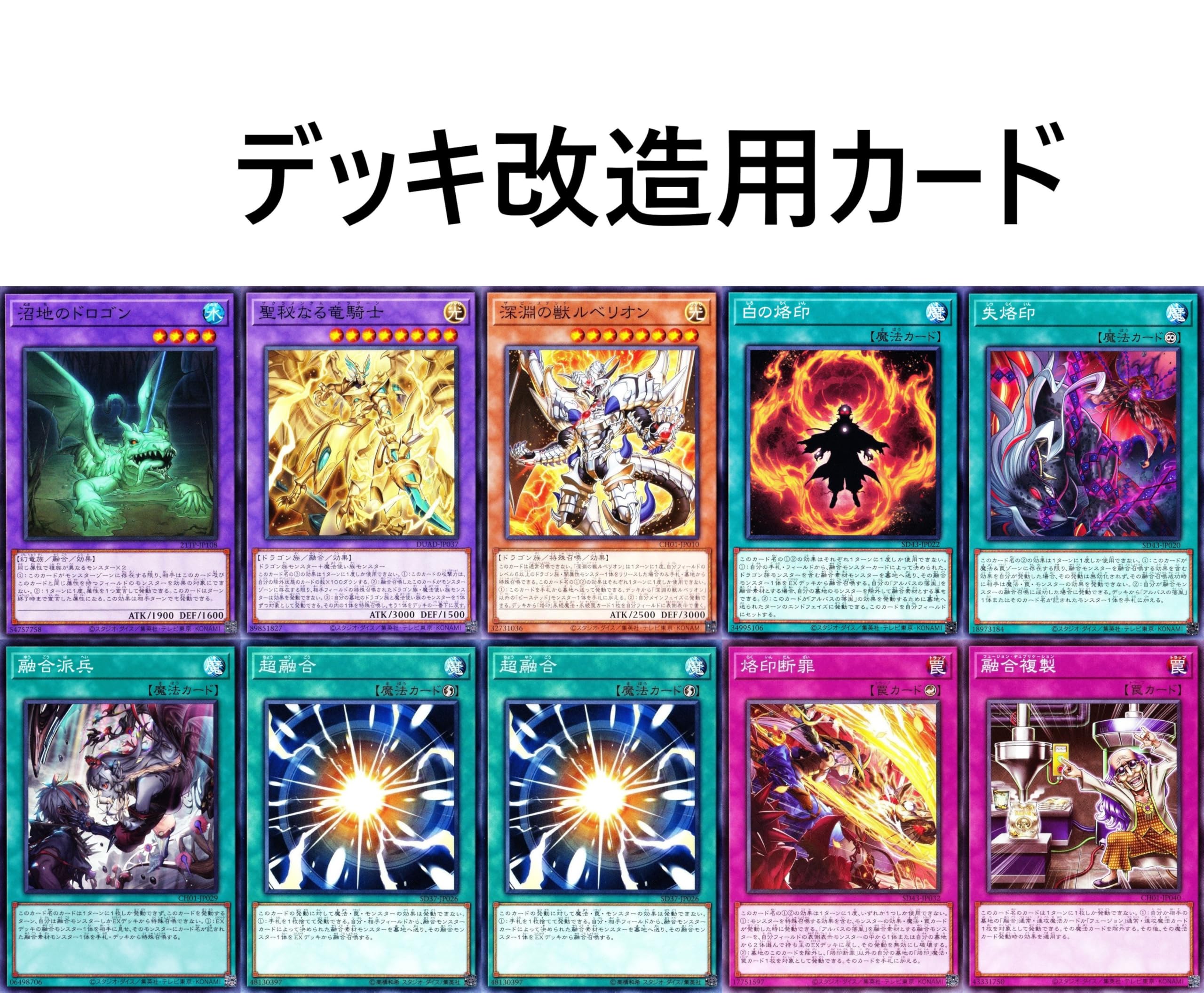 Amazon.co.jp: 【本格構築】 烙印デッキ 白き竜の落胤 the fallen