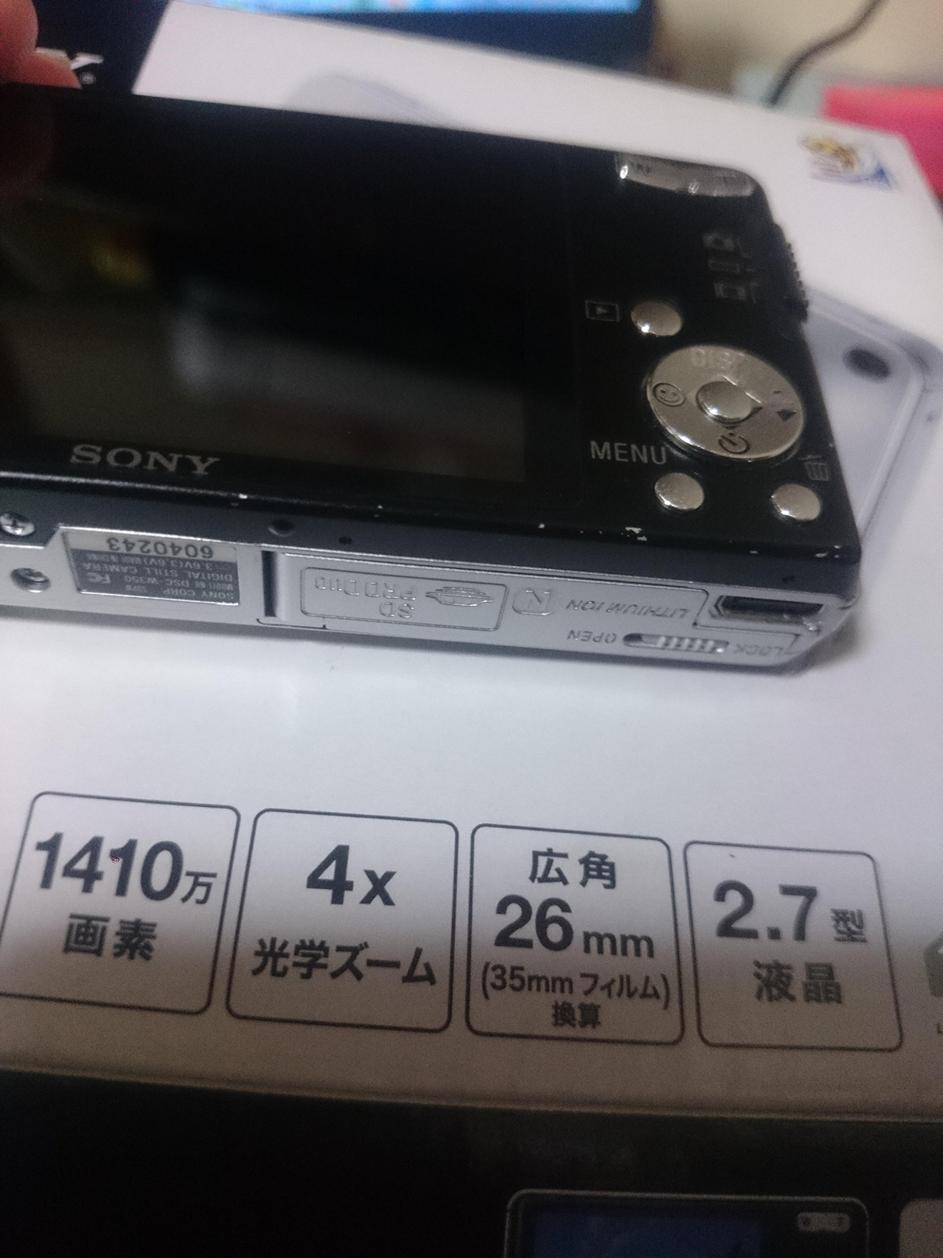Amazon | SONY デジタルカメラ Cybershot W350 シルバー DSC-W350/S