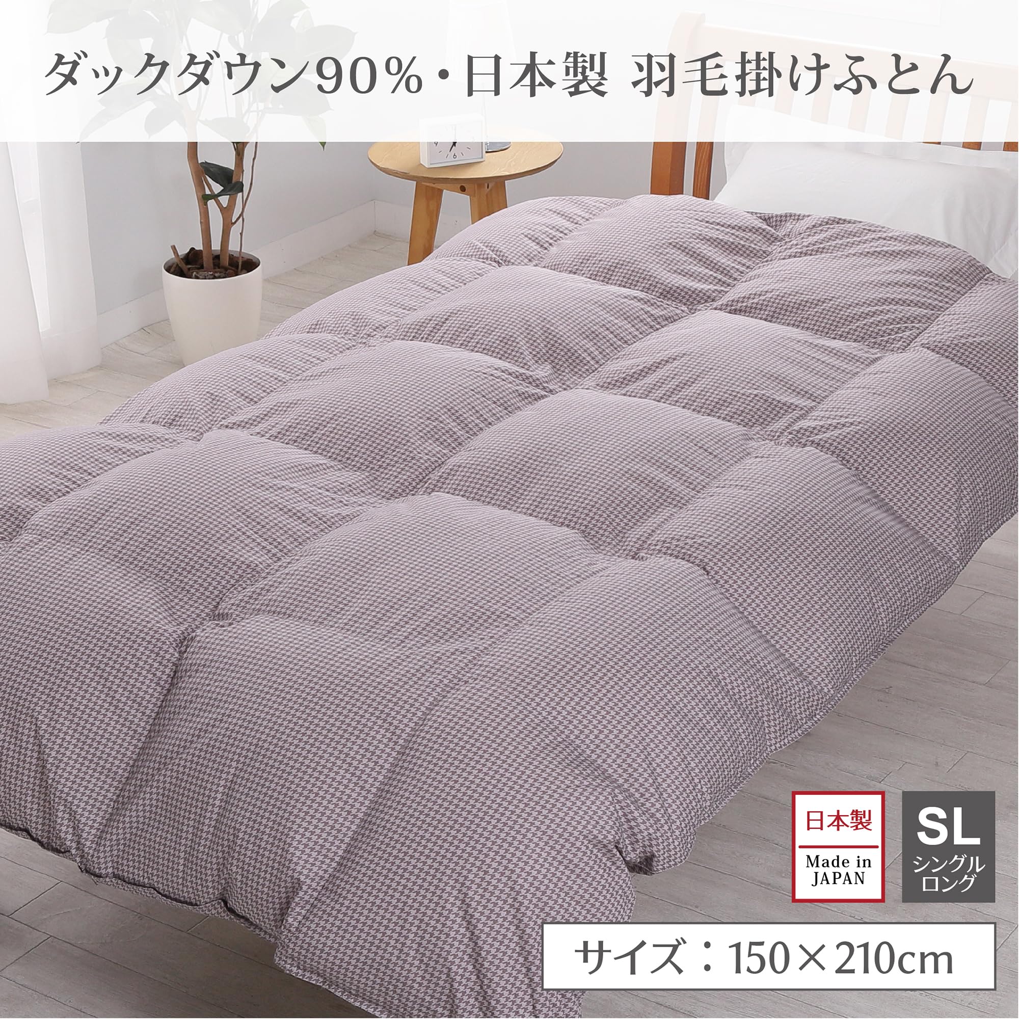 Amazon｜nishikawa 【 西川 】 羽毛布団 シングル ホワイトダック