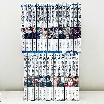 呪術廻戦 コミック 0-30巻セット (集英社) | 芥見下々 |本 | 通販 | Amazon