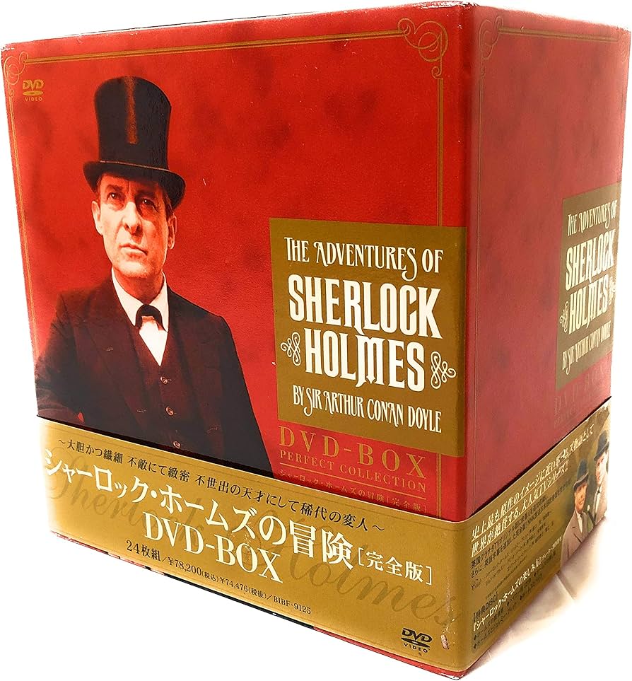 Amazon.co.jp: シャーロック・ホームズの冒険 完全版 DVD-BOX
