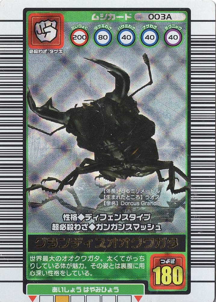 Amazon.co.jp: ムシキング MUSI-003A-2003AU グランディスオオクワガタ