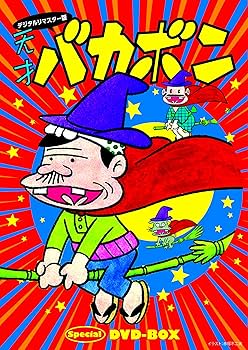 Amazon.co.jp: デジタルリマスター版 天才バカボンSpecial DVD-BOX