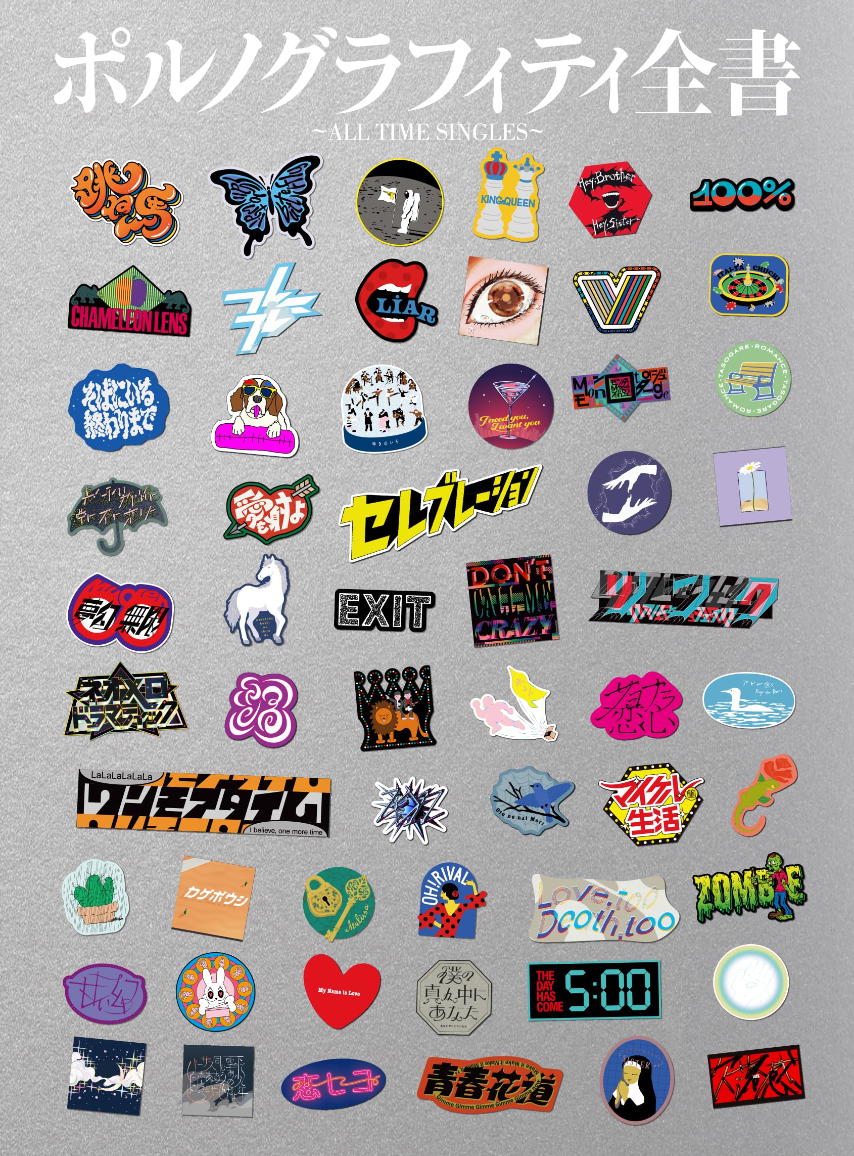 Amazon.co.jp: ポルノグラフィティ全書 ~ALL TIME SINGLES~ (初回生産